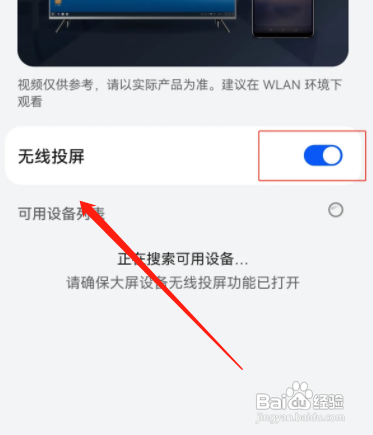 手机无线投屏