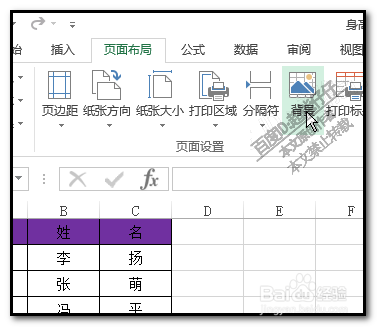 excel工作表怎样插入图片背景？