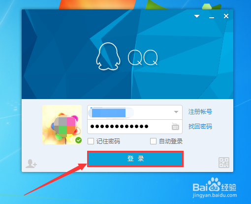 电脑版qq怎么发说说