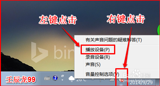 计算机无声音的解决方法