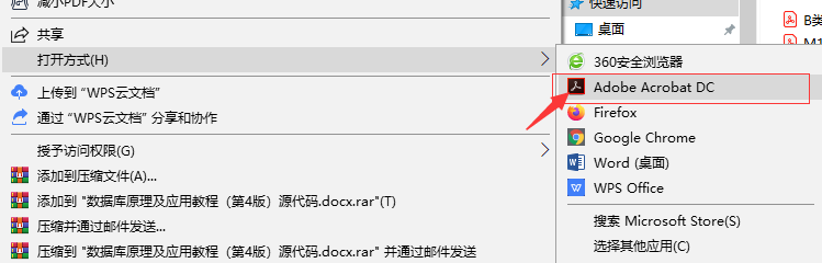 如何提取PDF文件的指定页面？