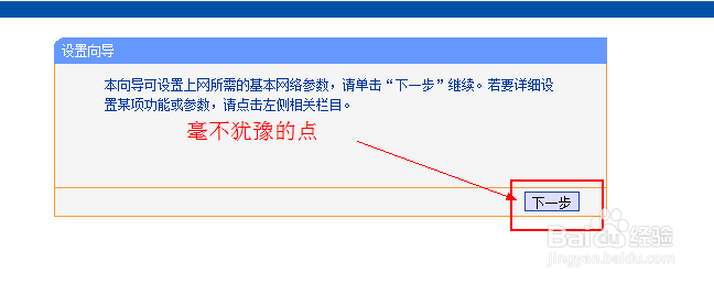 路由器的首次安装设置，设置路由不求人