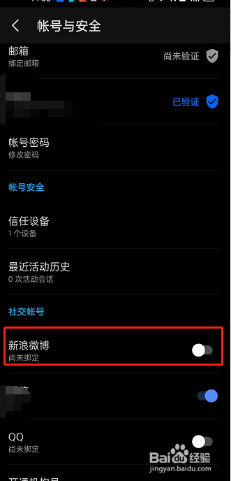 知乎在哪绑定其他社交账号