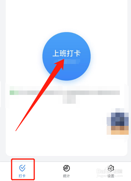 手机钉钉怎么上班打卡