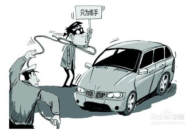 年底贼出没,汽车防盗高招送给你