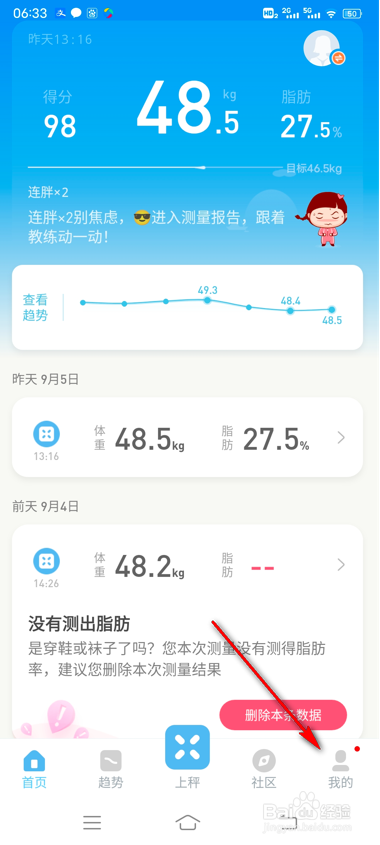 怎么修改有品个人资料
