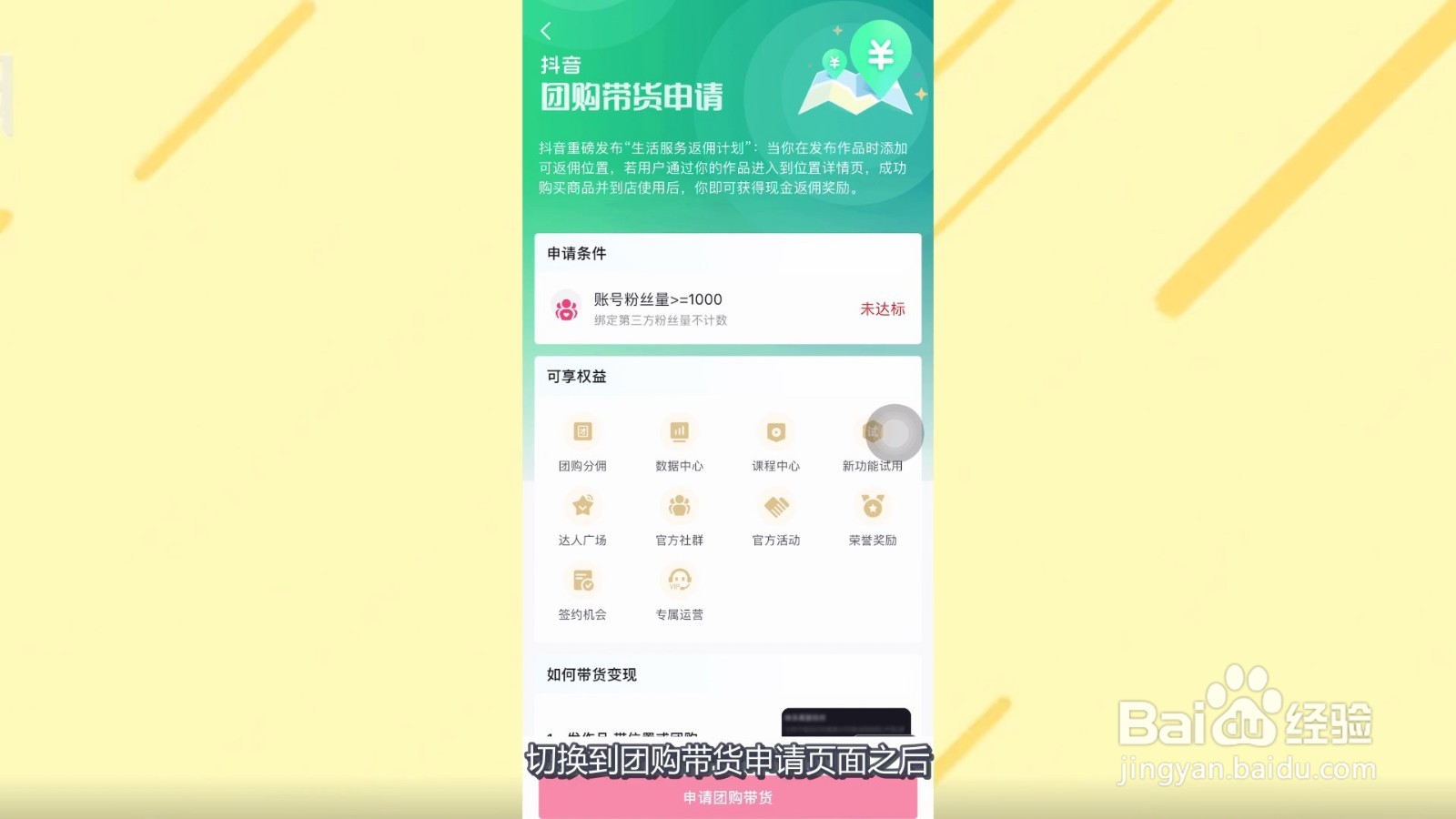 抖音团购在哪里找