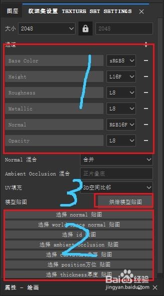 Substance Painter 图文教程