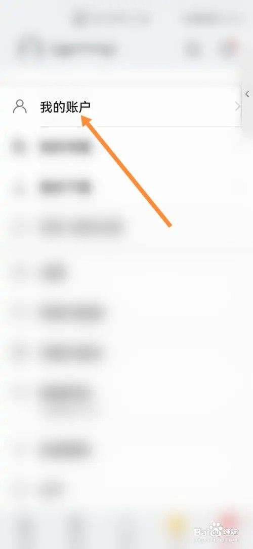 华为阅读如何查看消费记录
