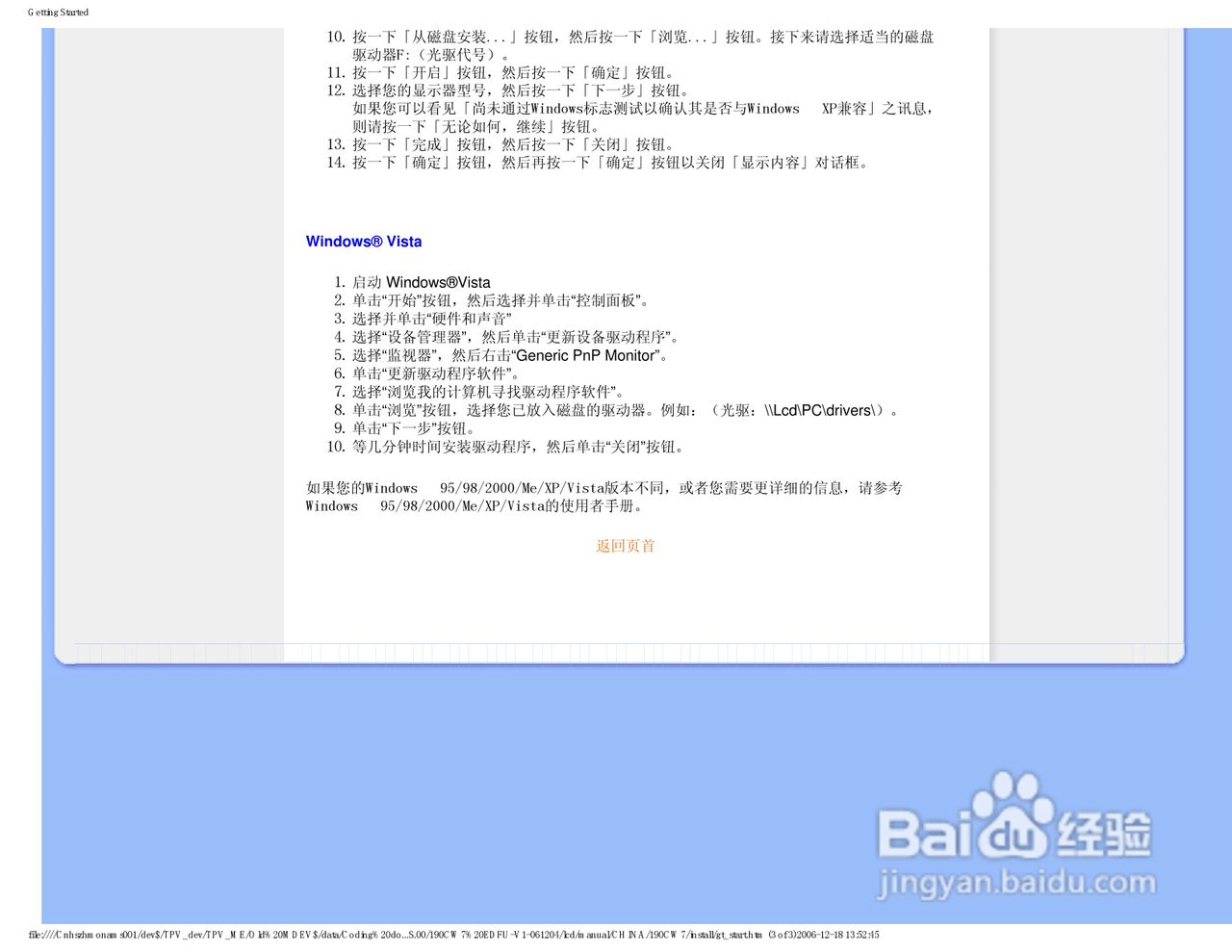 飞利浦190CW7 LCD液晶显示器简体中文版说明书:[5]