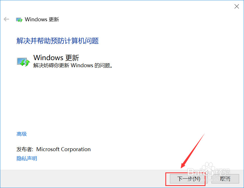 win10总是更新失败怎么办
