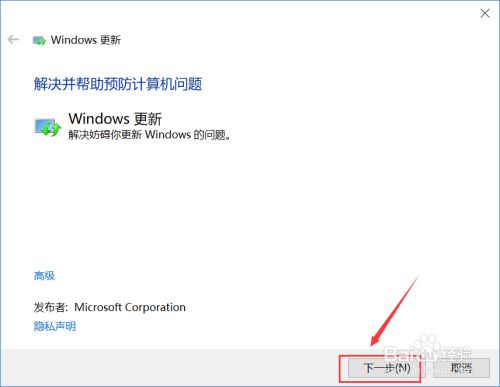 win10总是更新失败怎么办