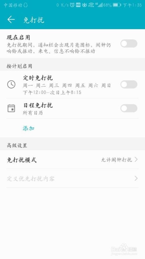 android 如何设置麦克风音量