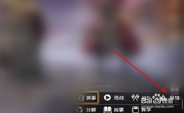 和平精英怎么匹配沙尘暴模式