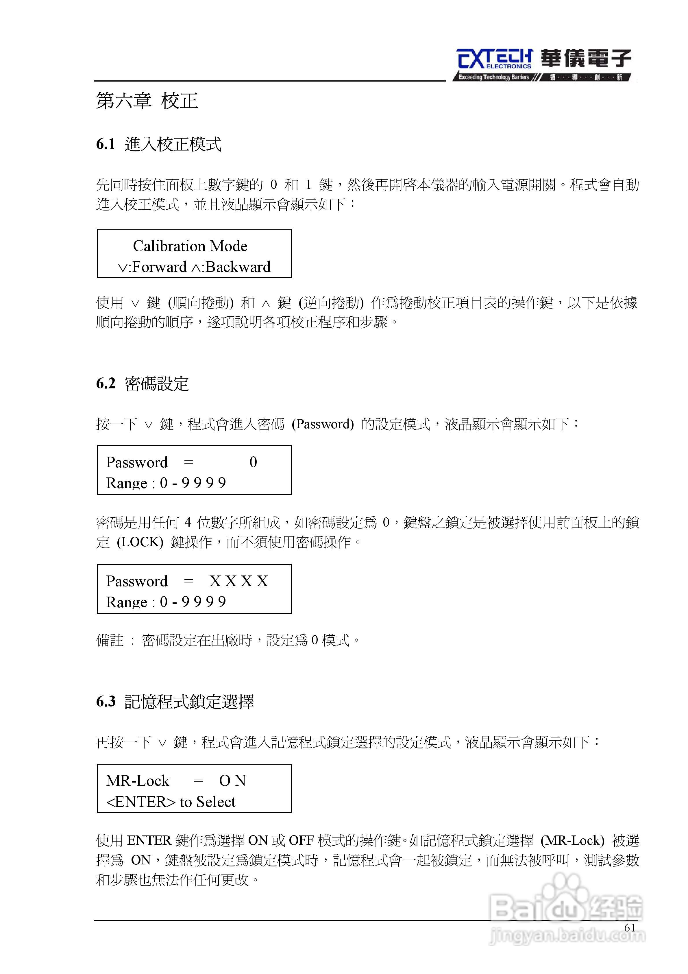7440安规介电分析仪仪说明书:[7]