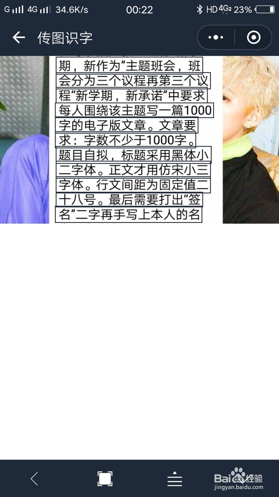 如何把图片中的文字提取出来