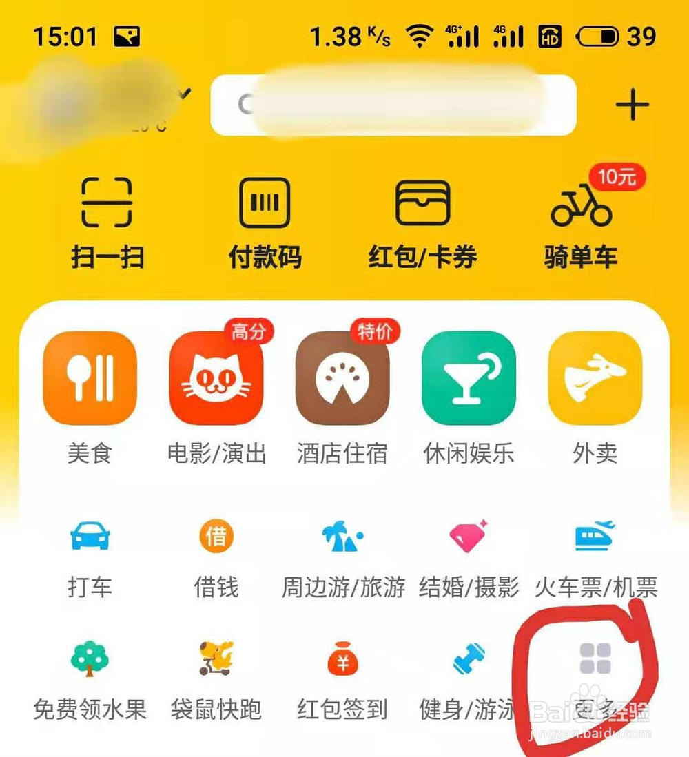 美团跑腿红包怎么用