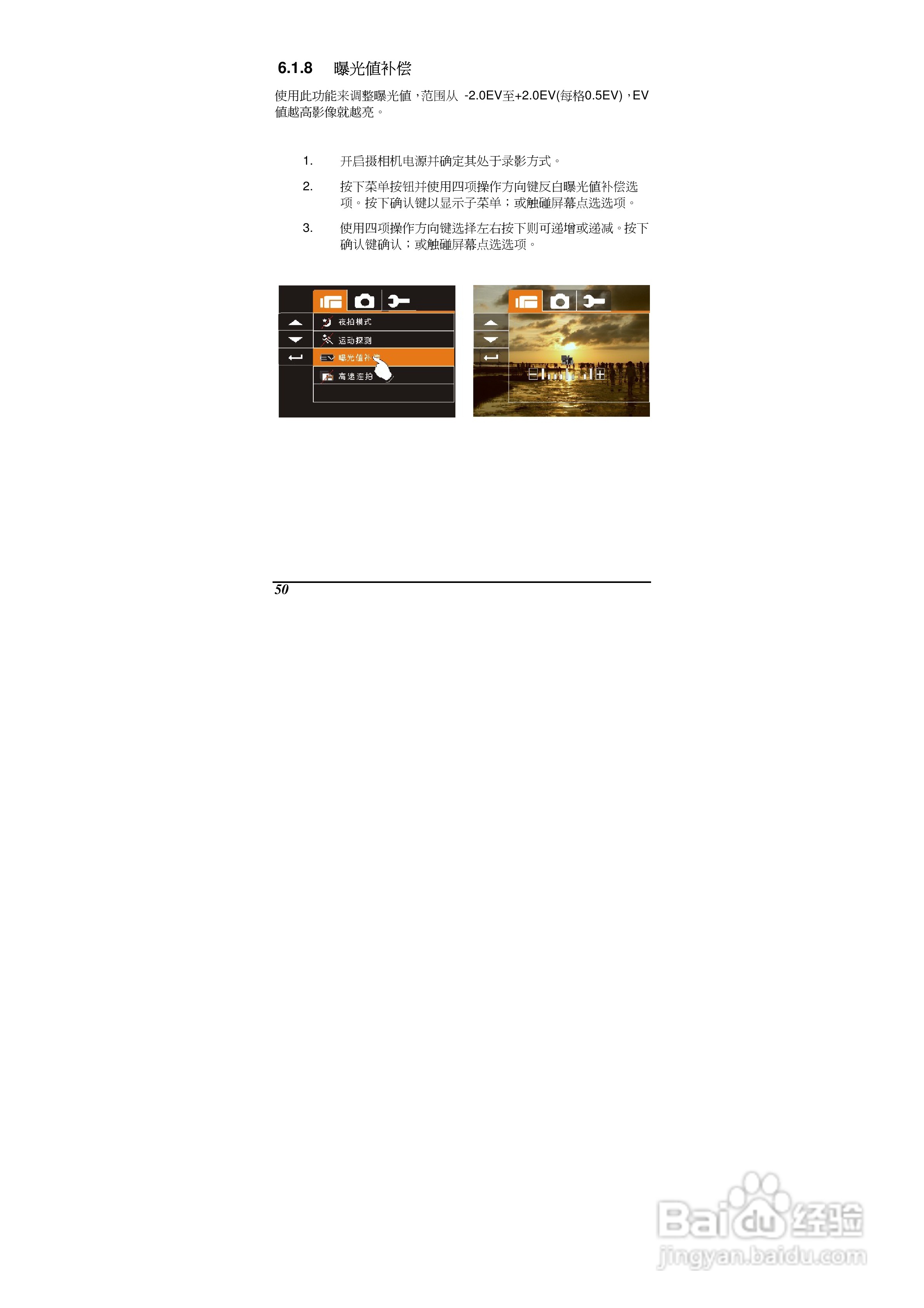 海尔DV-V90数码摄像机说明书:[6]
