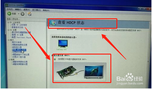 GTX 1060显卡怎么设置？
