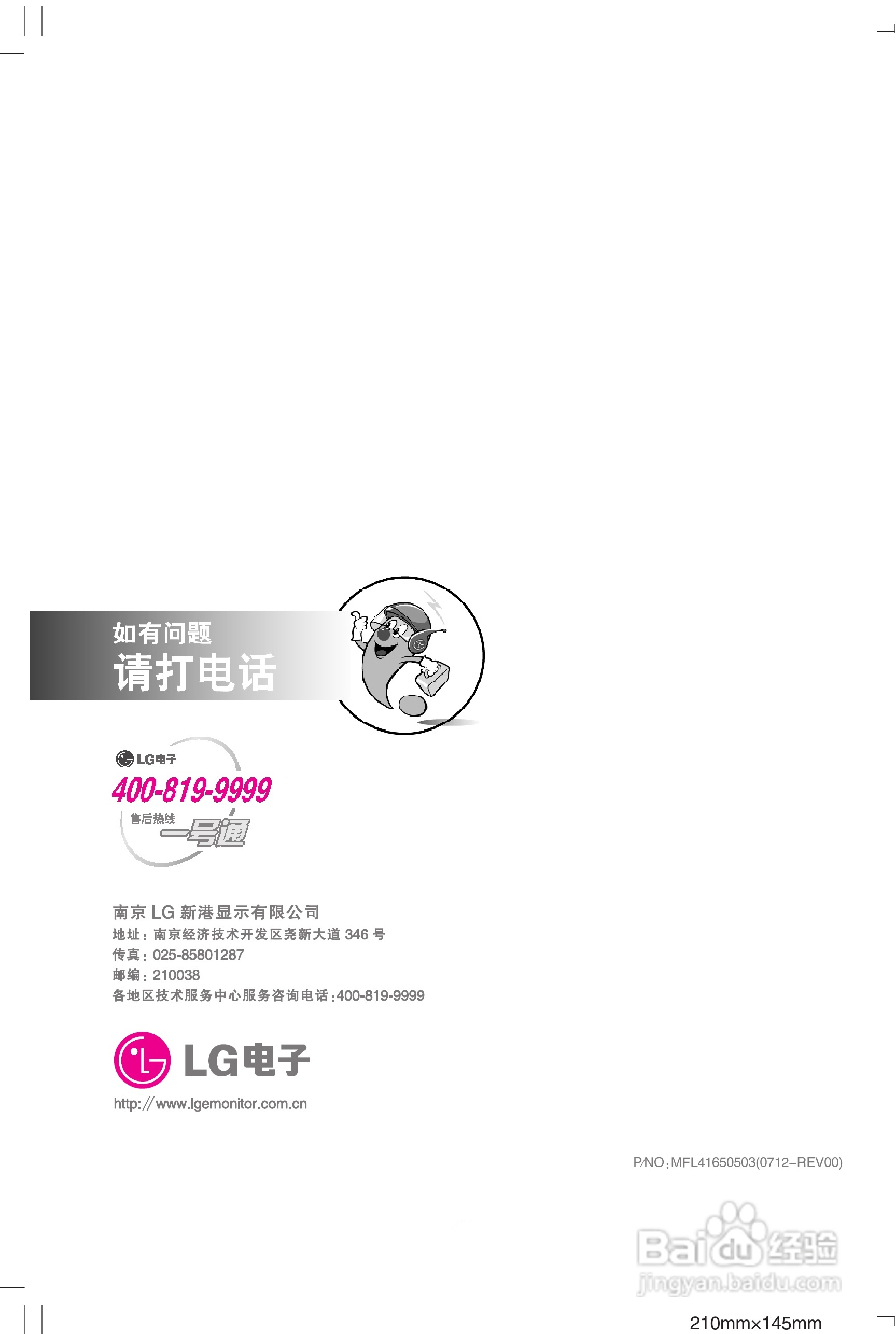 LG W2252TQ液晶显示器使用说明书:[1]