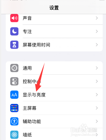 iphone突然屏幕变暗怎么搞