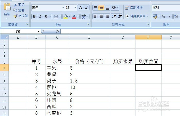 Excel表中如何用下拉菜单