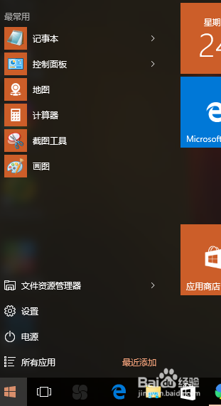 WIN10如何关闭