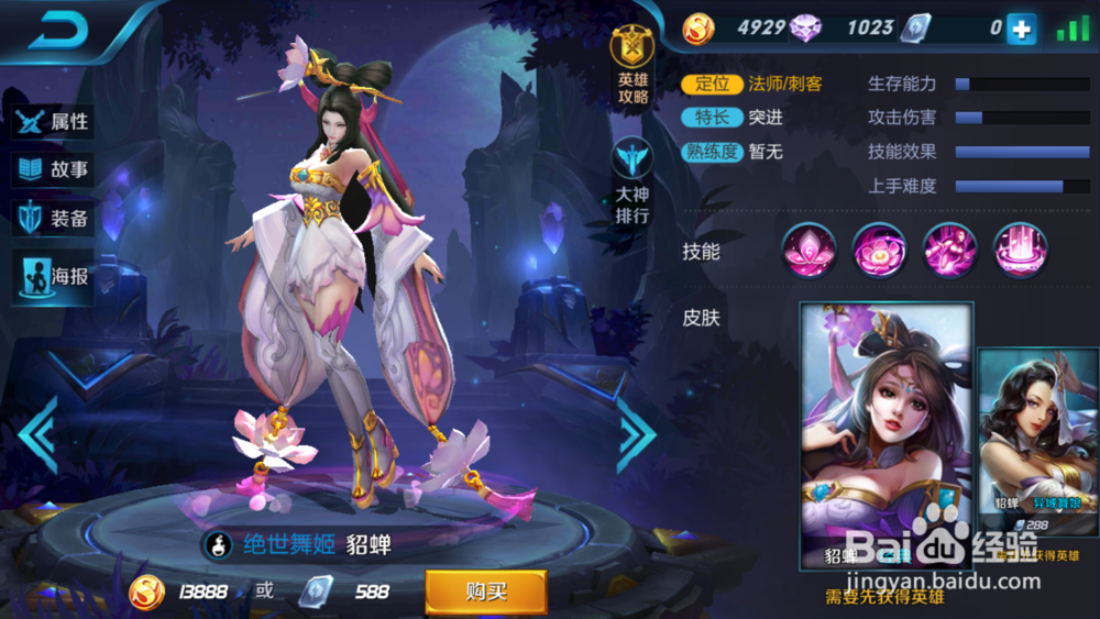 王者荣耀一招秒人技能施法