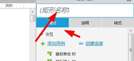 Axure按钮如何设置双击时打开当前窗口