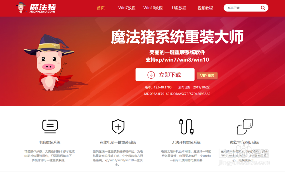 镭波笔记本电脑win7旗舰版系统安装教程