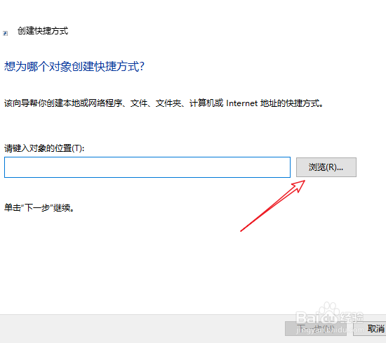 win10应用软件图标怎么添加到桌面