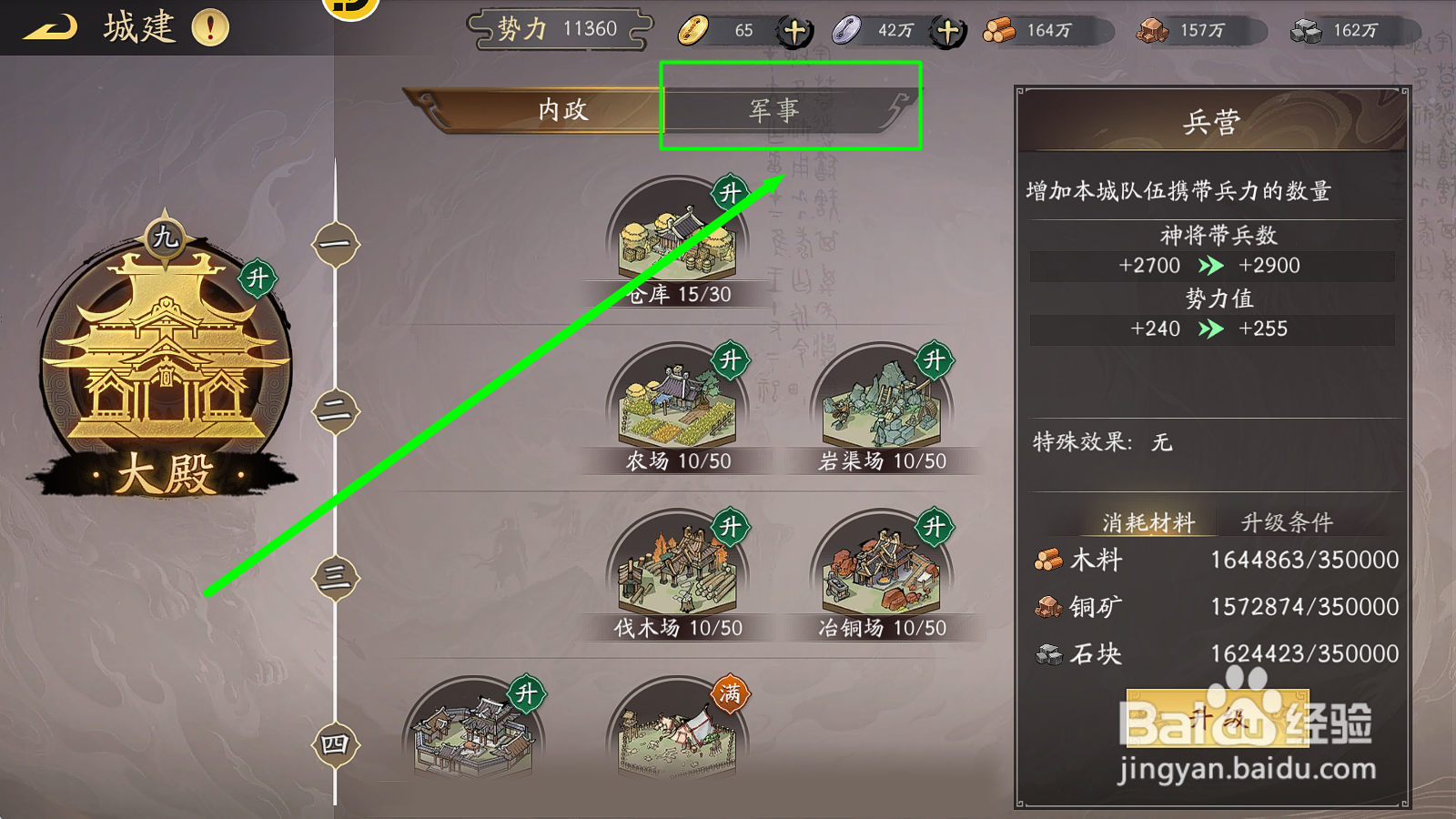 朝歌怎么提升神将的带兵数量