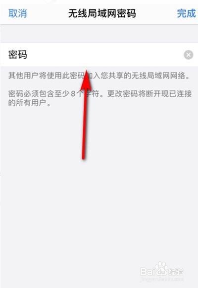 苹果热点在哪儿打开