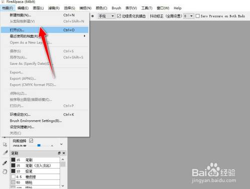 如何使用firealpaca工具在图片添加文字内容 百度经验