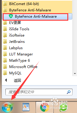 Bytefences如何彻底卸载