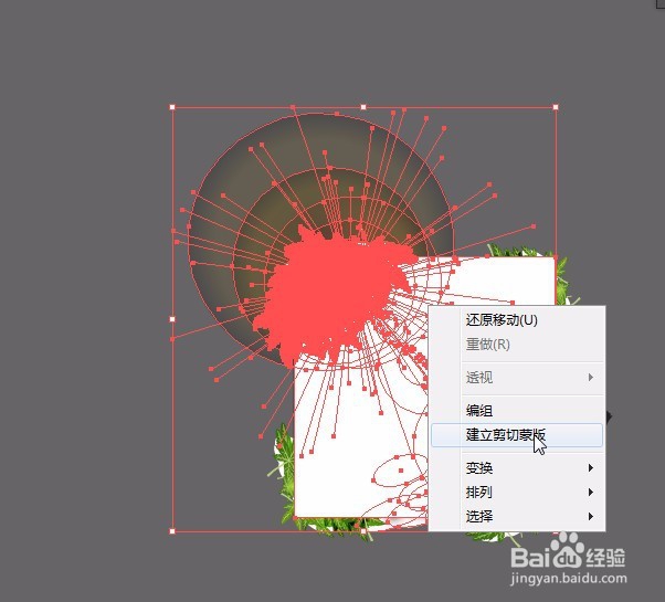 AI教程森林绘制Illustrator cs6