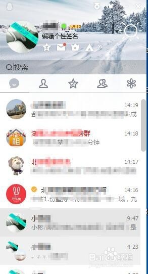 QQ如何更改昵称