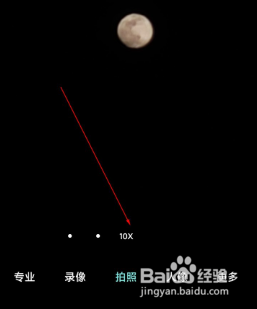 红米k30pro怎么拍月亮