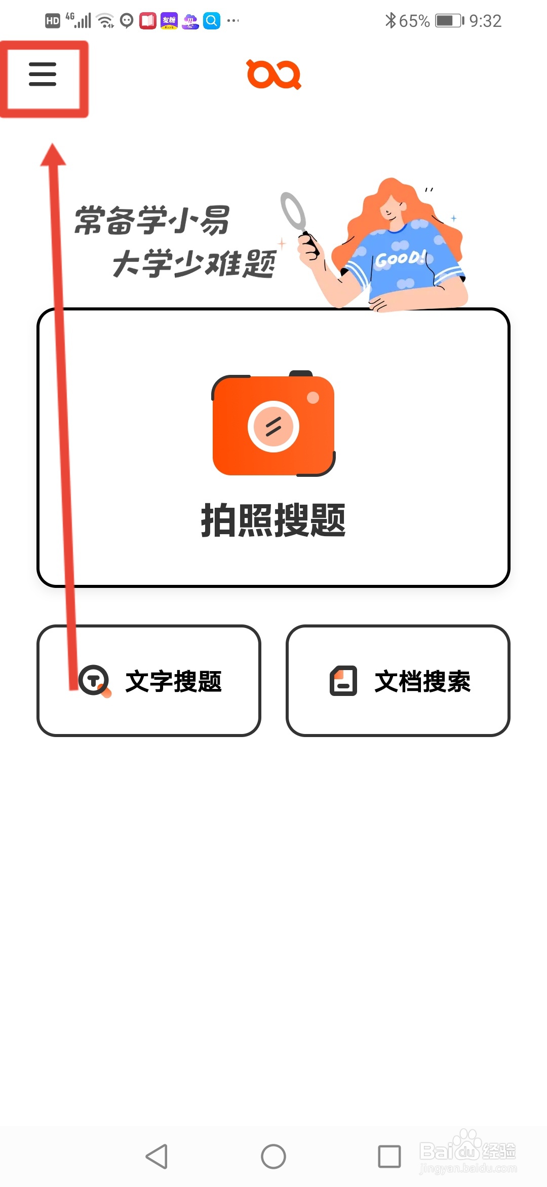 学小易怎么查看语音输入怎么用