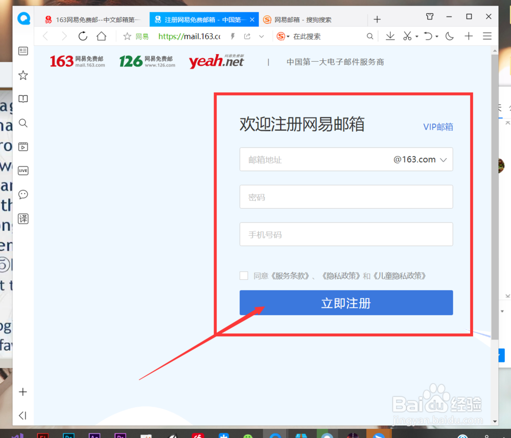 怎么注册电子邮件账号