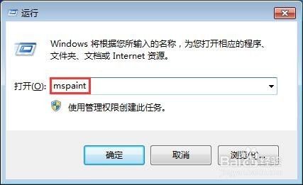 win7自带工具截图及编辑方法
