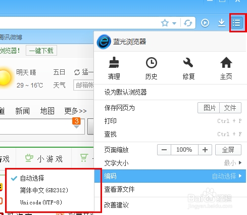 蓝光浏览器显示不正常怎么办