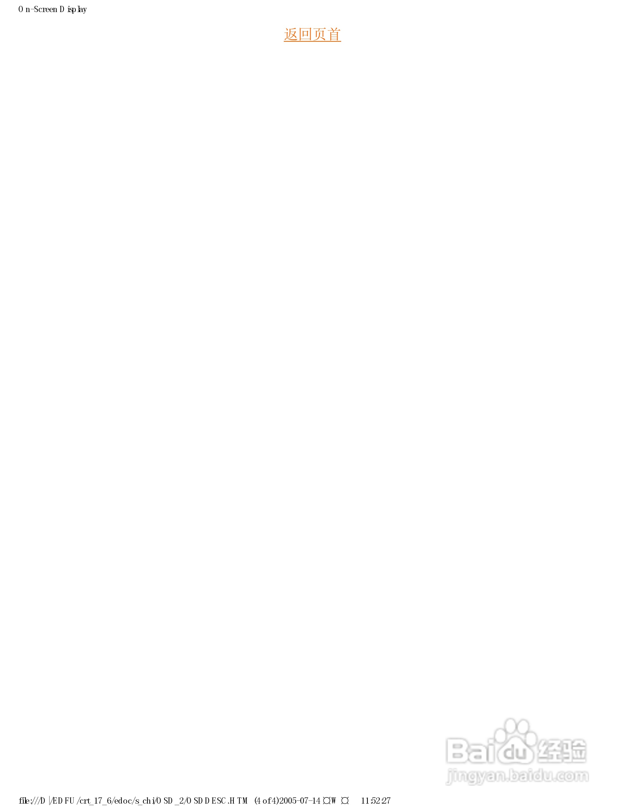 飞利浦107C62彩显使用说明书:[2]