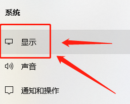 win10怎么打开夜间模式