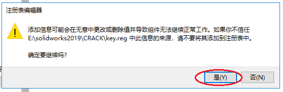 安装solidworks2019