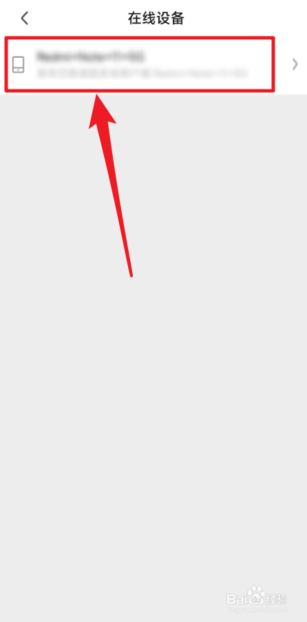 爱奇艺几个手机设备可以使用