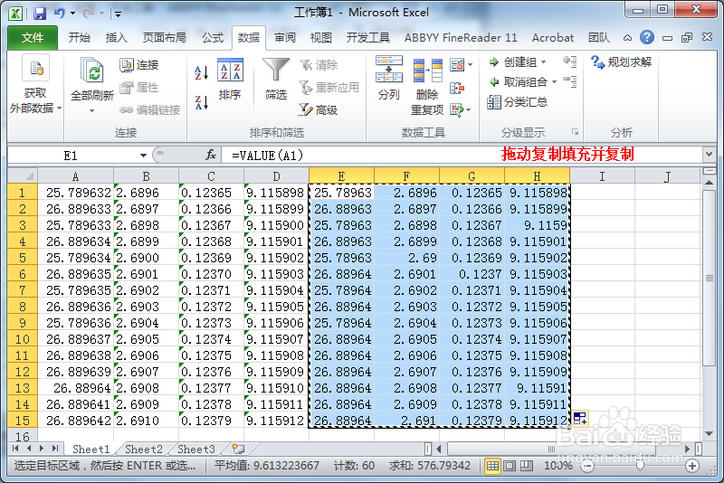 Excel表格去除单引号的四种方法