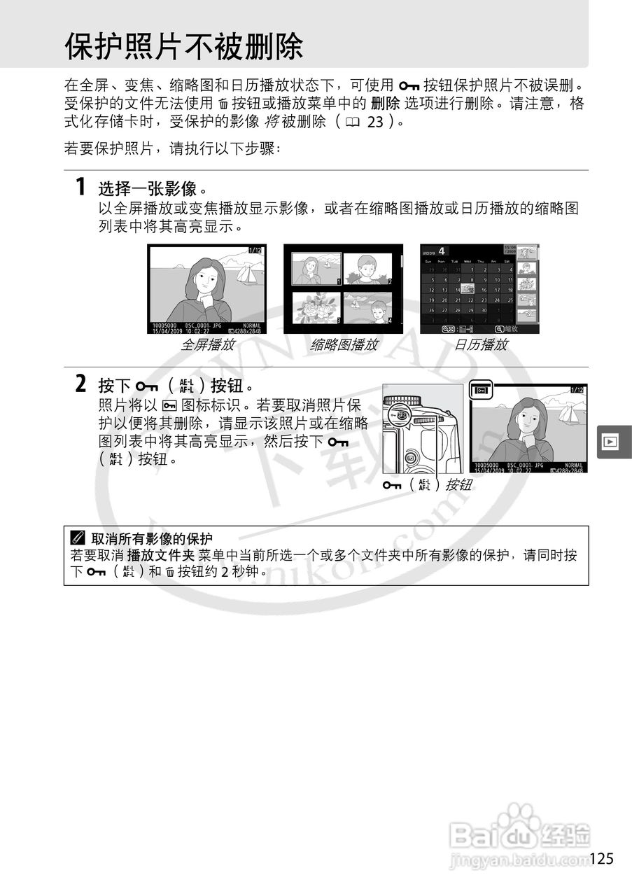 尼康D5000数码相机使用说明书:[15]
