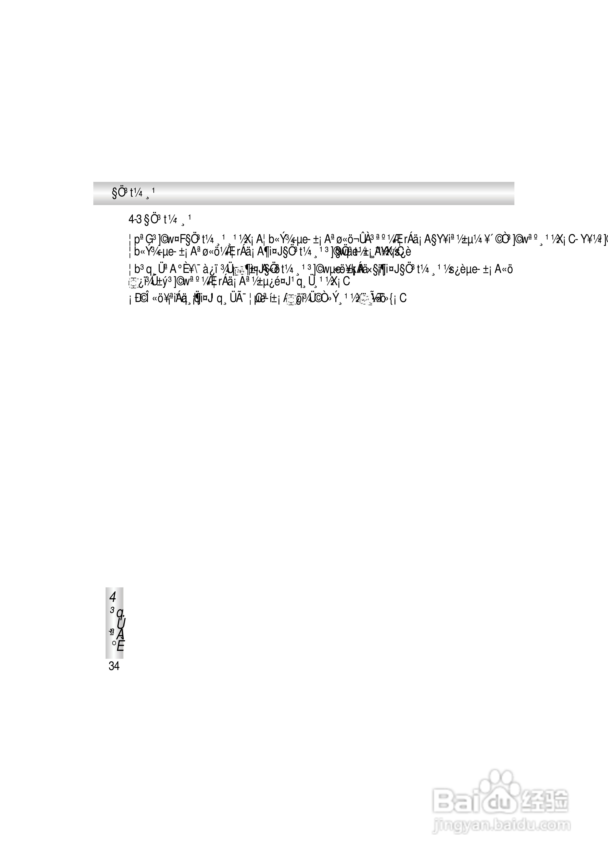 OKWAP A363手机说明书:[4]