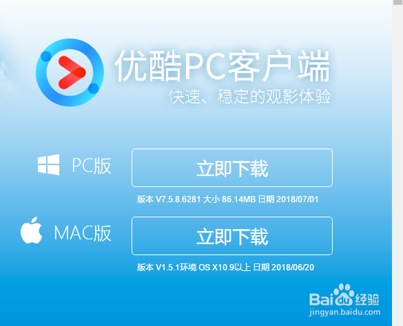 优酷客户端怎么全屏
